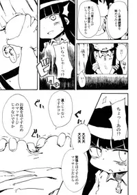 [Kiliu] 5年前くらいに頒布する予定だったひぐらしのエロマンガ (Higurashi no Naku Koro ni)