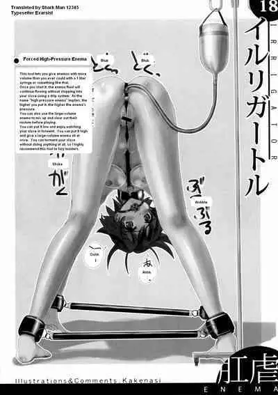 Kigu no Hon | Book of Equipment