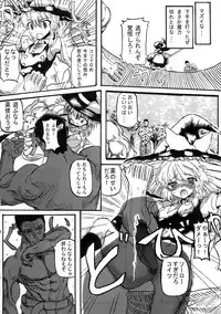 [キ印良品] 魔法少女がちんこ勝負 キ印良品ふたなり陵辱本愛憎版［2007年～2009年］