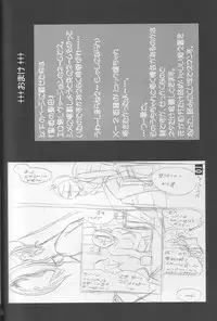 (C65) [Ume Nyan Tei (U-rin)] Kokui no Seibo - Garde d'enfants de noir (Final Fantasy X)