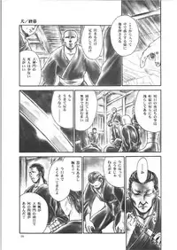 (C66) [Hellabunna (Iruma Kamiri)] INU/Intimacy (Dead or Alive)