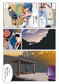 [Kamakiri] Hane Hane Mihane 1 [Digital]