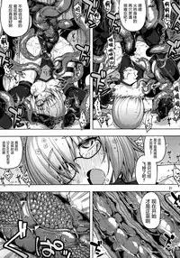 (C92) [RUBBISH Selecting Squad (Namonashi)] RE25 (Fate/Grand Order) [Chinese] [屏幕髒了漢化]