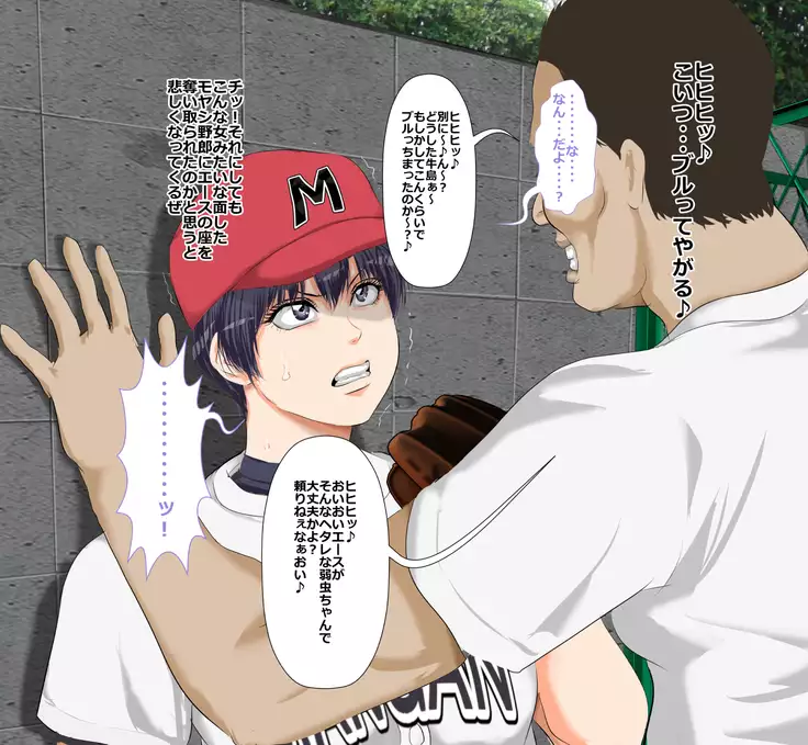 9番ピッチャーハジメちゃん