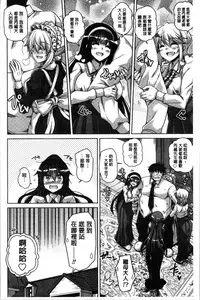 [Nikusoukyuu.] Hakoniwa ni Saku Mesu no Hana | 庭園綻放的雌之花 [Chinese]