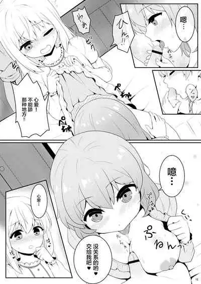 [PASTEL WING (Kisaragi-ICE)] Chino-chan wa Otokonoko (Gochuumon wa Usagi desu ka?) [Chinese] [不咕鸟汉化组] [Digital]