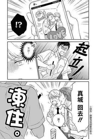 [Rakuta Shouko] Ameagari no Bokura ni Tsuite | 雨后的我们 Ch. 7-12 [Chinese] [Digital]