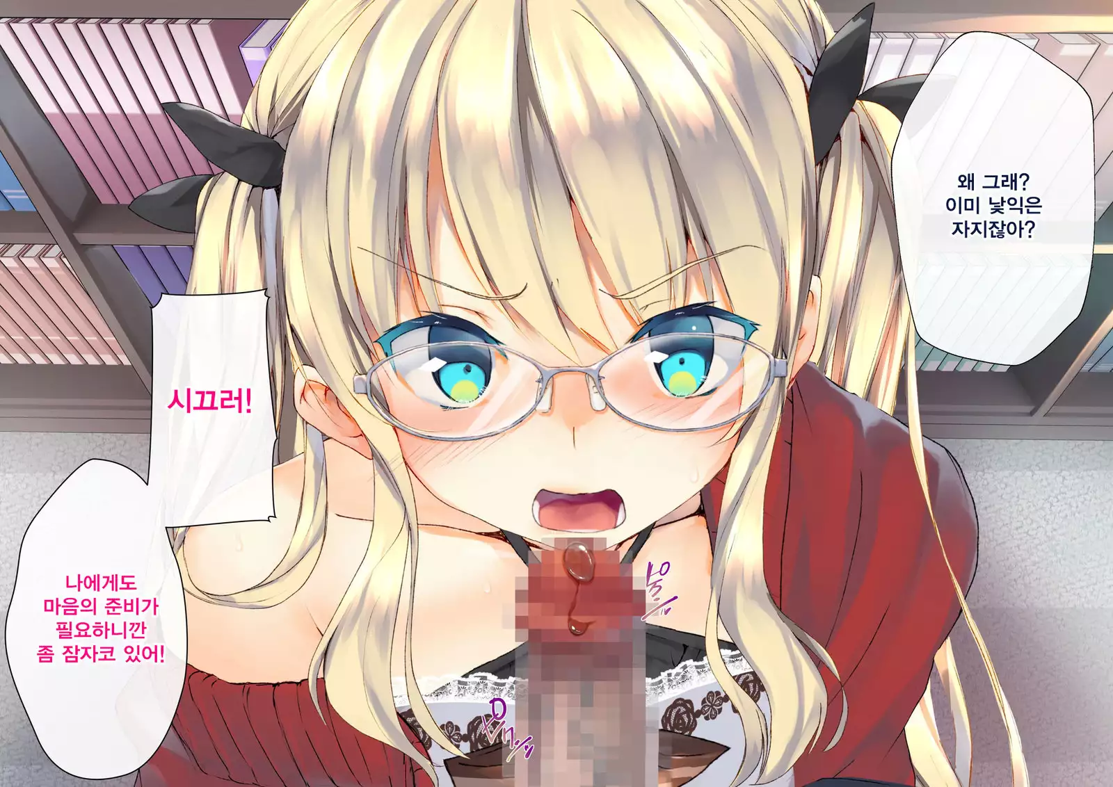 Rin to Shita Kinpatsu Twintail Shoujo ga Omocha ni Narihateru made