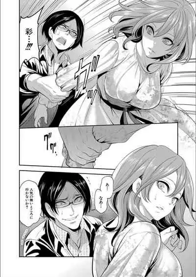 [Miyahara Ayumu] Kanojo ga Netorare Ochiru made - Until she is cuckold and falls [Digital]