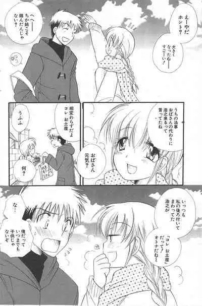 Comic Potpourri Club 2005-02