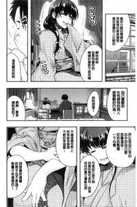 [Uchi-Uchi Keyaki] Nympho Garden | 女淫魔的秘密花園 [Chinese]