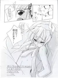 [Imitation Genome (Sasakura Ayato)] ENEMY of the ENEMY (Guilty Gear XX)