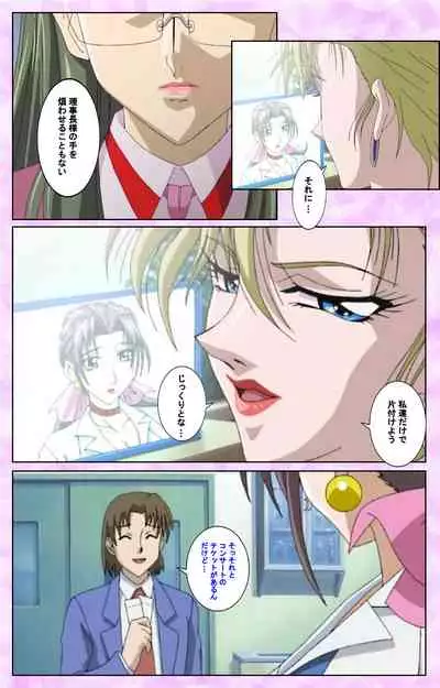 Midara no Houteishiki - The Equation of the Immoral Kanzenban