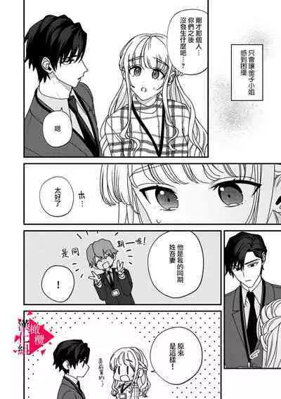 [Mashiro Shiroiro] Minami Sanpai wa Mousou yori Ecchi de Zetsurin~01-07 | 南前辈比妄想中更加情色绝伦~01-07[Chinese] [橄榄汉化组]