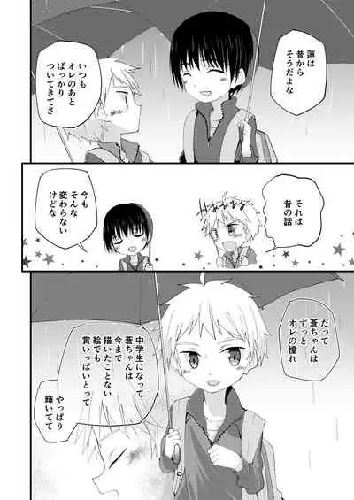 シュガースパイスはすこしだけ