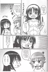 (C92) [Domestic animals (Murasame Maru)] PLAY ROOM2