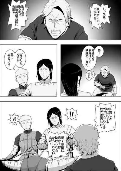 [Atelier-D] Mada Daimei no Nai Fantasy - Jimi na Elf to Minarai no Senshi I-XIII [Digital]