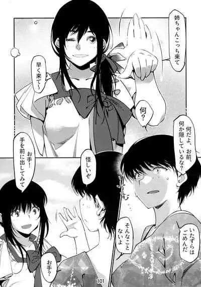 Otonano Omochiya 6 Kan