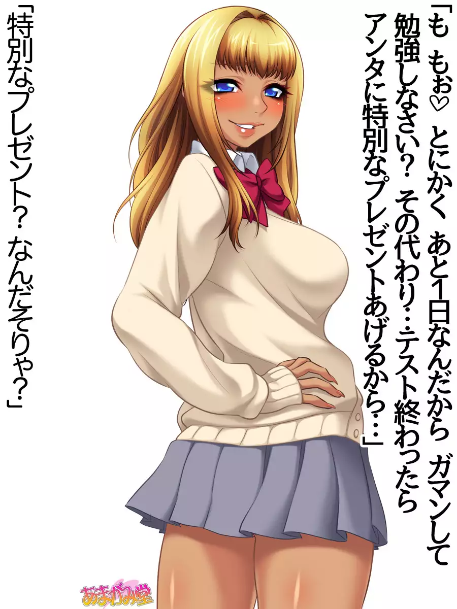 Luna and Megumi Ch. 1-5