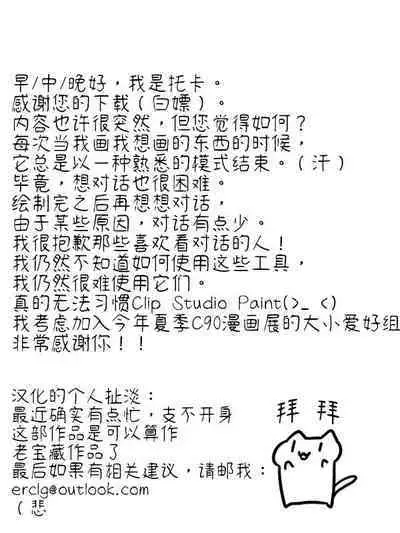 Futaimo! Dream | 扶她妹妹的一个梦