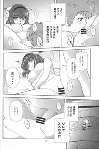 [Circle Credit (Akikan)] Yappari Mithran Tarutaru (Final Fantasy XI)