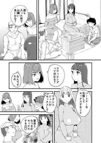 共有彼女2nd 孕ませ夫婦交換