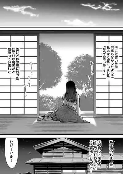 Joushiki o Kakikaerareta Hitozuma wa Kyou mo Sei no Kyouen o Kurikaesu Pack