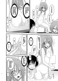 [valssu (Charu)] Roshutsu Shoujo Nikki 6 Satsume [Chinese] [流星汉化] [Digital]