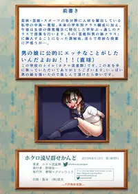 Hokuro Ryuseigun Second