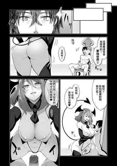 Isekai Kita node Sukebe Skill de Zenryoku Ouka Shiyou to Omou | 既然來到異世界就用好色技能盡其所能的謳歌人生 特装版