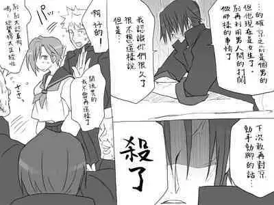 [Eroe] Seitenkango, Shinyuu to ~Sonogohen~ Ch. 1-4 [Chinese] [路过的骑士汉化组]