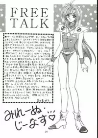 (C48) [Takara no Suzunari (Fujiya Yoshiko, Kouno Yukiyo)] Hyouryuu Ongakushitsu (Macross 7)