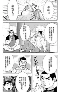 [花村秀一] どうぞよろしく!