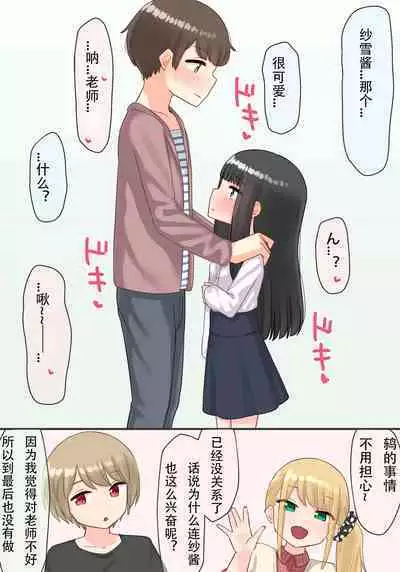 [upStick (Ario Orio)] Piano Kyoushitsu no JS Kanojo x Swapping NTR Kanketsu-ban [Chinese]