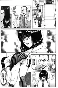 [Hoshino Ryuichi] Hitozuma Furin Numa [Chinese]