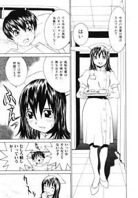 [Ra-Kailum] Aibu - Caressing.