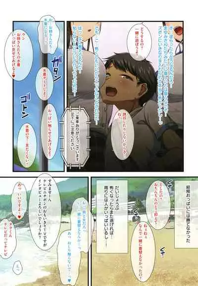 Onee-san wa Miinna Dosukebe!