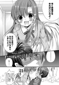 [Mukai Kiyoharu] Kanojo to Hajimeteno - For the First Time with Her [Digital]