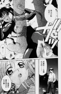 [Mikuni Saho] Dame!! | 不行!! [Chinese]