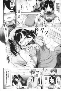 [Fuyu Mikan] Oppai March | 柔嫩豐乳進行曲 [Chinese]