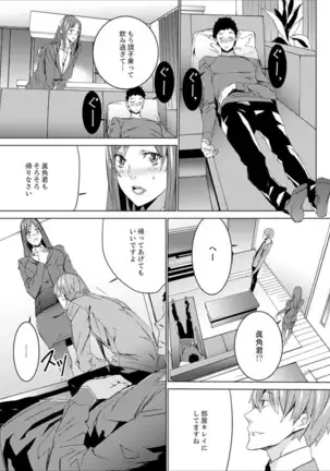 Hitozuma Kyoushi Kari ~ Sensei, Danna no Maede Kon Nani Nuretemasu yo?