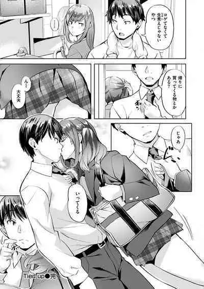 [Nagayori] Adameku Hana-tachi - Amorous Blossoms [Digital]