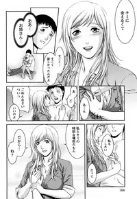 [Takitomo Tsuguo] Itsudemo Honban!