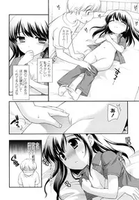 [Ueda Yuu] Kachin Kochin Koakuma