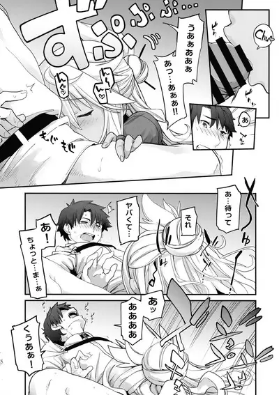 (C101) [IRON GRIMOIRE (SAKULA)] Kiss-Ma EX - Kiss Akuma Extend (Fate/Grand Order)