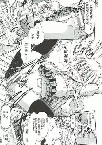 Kugutsu no Eva-tan | 傀儡的依文碳