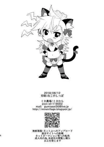 Mine Noujou Kaijou Gentei Hon