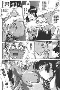 [Manabe Jouji] Katakute Futokute Atsui no o | 硬挺又粗大又熱的那個♡ [Chinese]