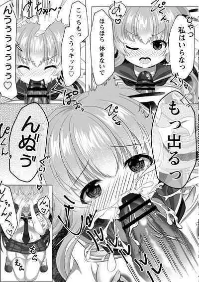 comic Trigger vol.17