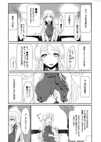 (C97) [Sakanahen (Ajino)] Oshiete Dreadnought (THE IDOLM@STER MILLION LIVE!)